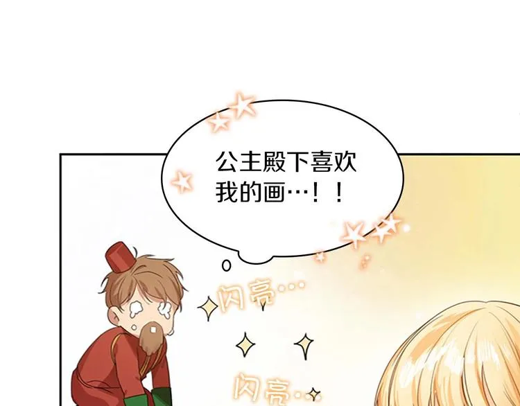 第3话 刺杀就是家常便饭 第47页