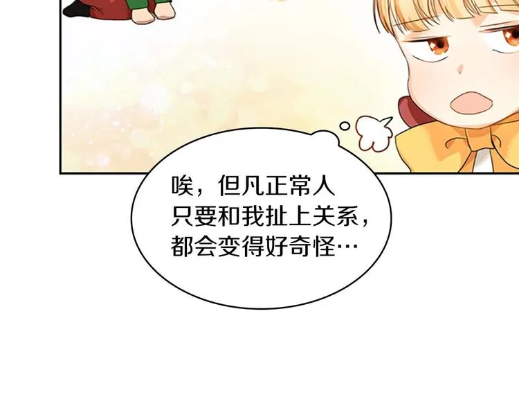 第3话 刺杀就是家常便饭 第48页