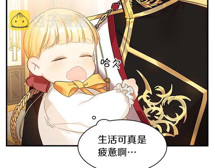 第3话 刺杀就是家常便饭 第52页