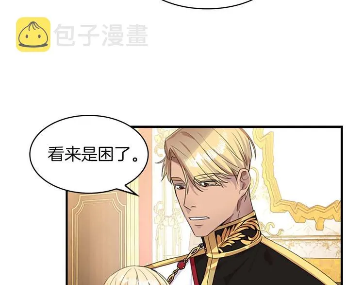 第3话 刺杀就是家常便饭 第53页