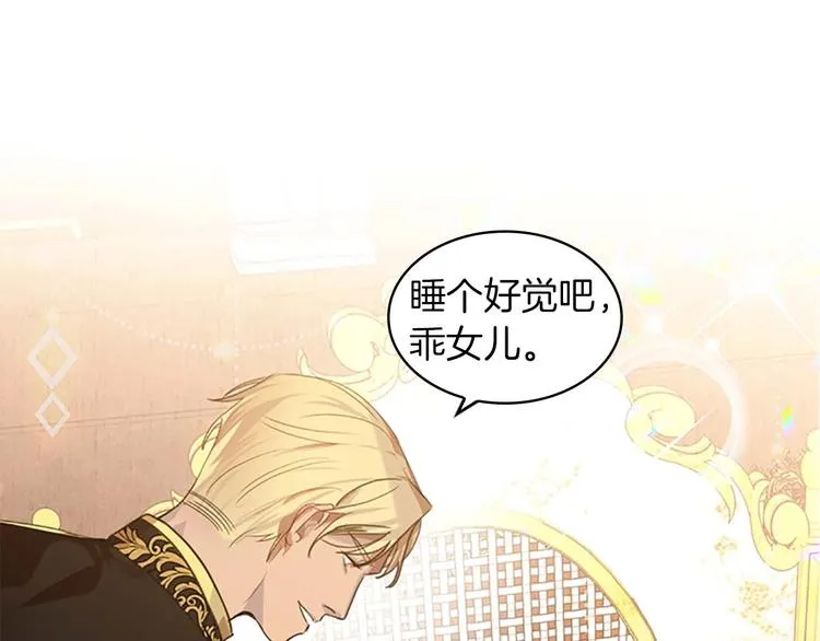 第3话 刺杀就是家常便饭 第58页