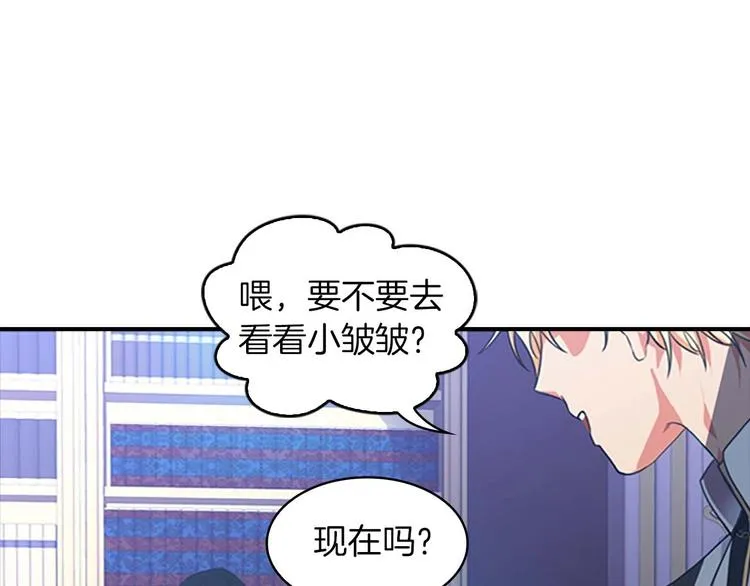 第3话 刺杀就是家常便饭 第64页