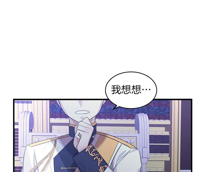 第3话 刺杀就是家常便饭 第66页