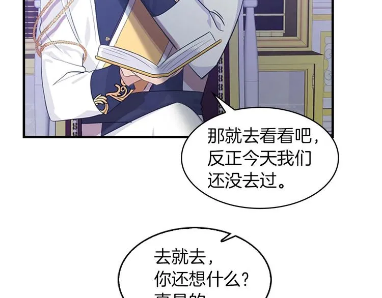 第3话 刺杀就是家常便饭 第67页
