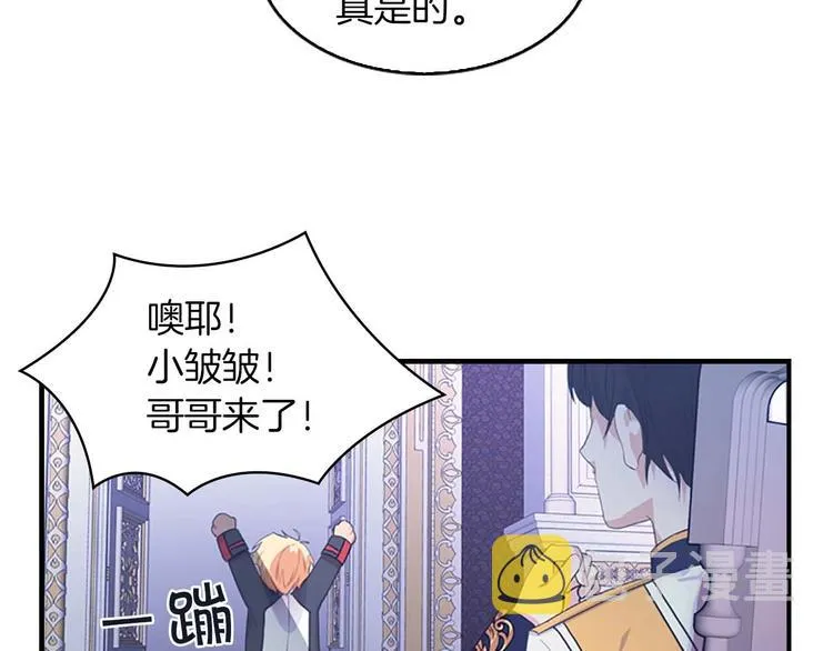 第3话 刺杀就是家常便饭 第68页