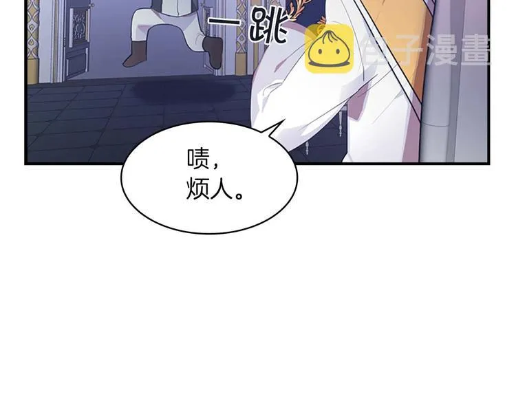 第3话 刺杀就是家常便饭 第69页