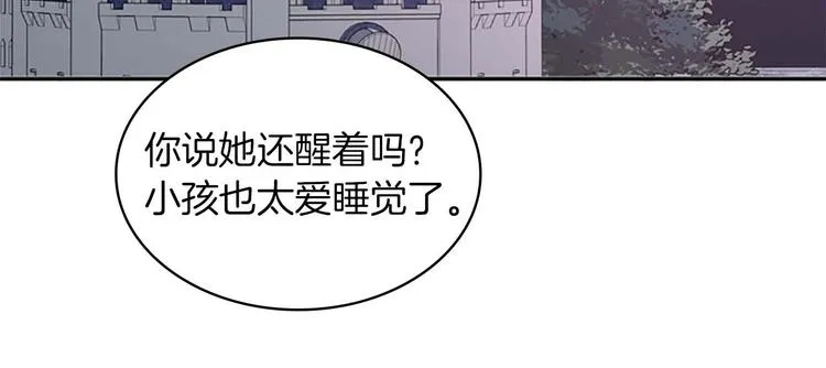 第3话 刺杀就是家常便饭 第72页