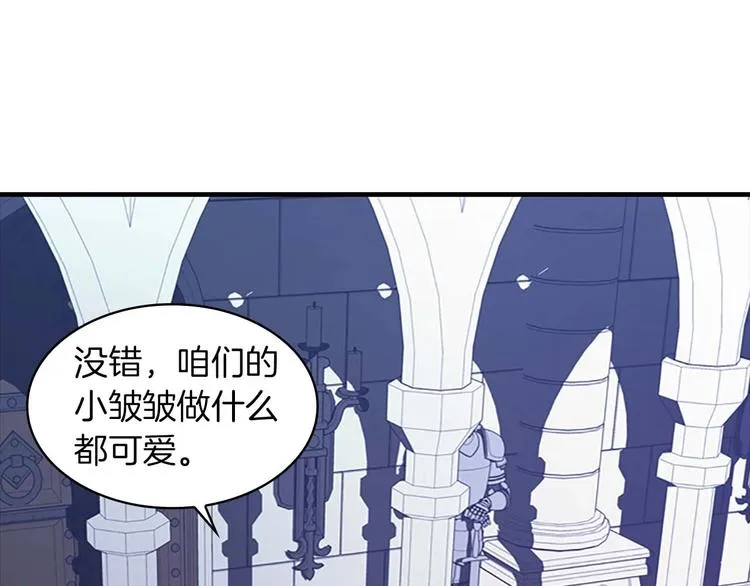 第3话 刺杀就是家常便饭 第74页