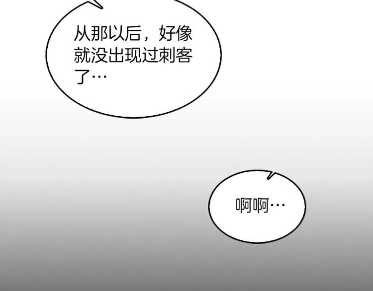 第3话 刺杀就是家常便饭 第78页