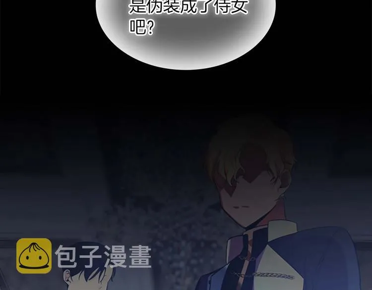 第3话 刺杀就是家常便饭 第80页