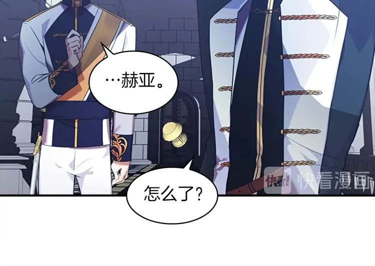 第3话 刺杀就是家常便饭 第86页