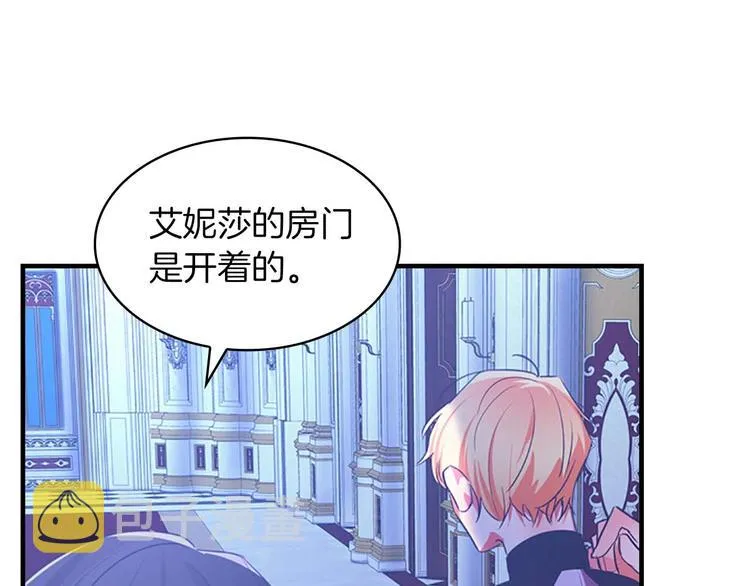第3话 刺杀就是家常便饭 第87页