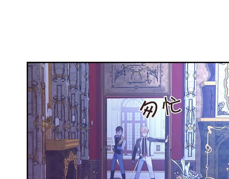第3话 刺杀就是家常便饭 第91页