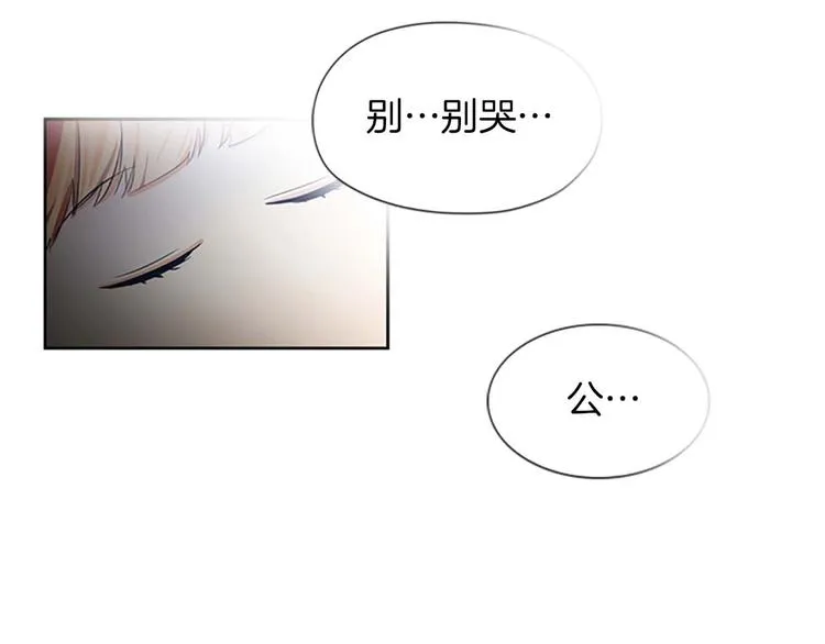 第3话 刺杀就是家常便饭 第99页