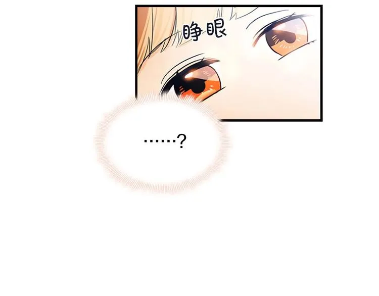 第3话 刺杀就是家常便饭 第100页