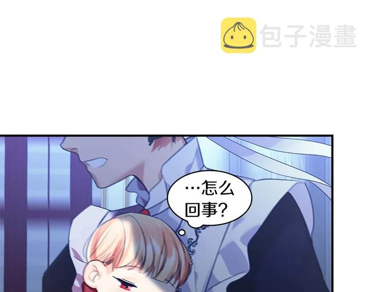 第3话 刺杀就是家常便饭 第101页