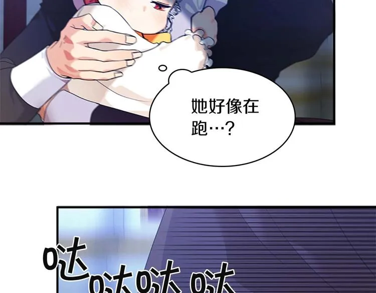 第3话 刺杀就是家常便饭 第102页