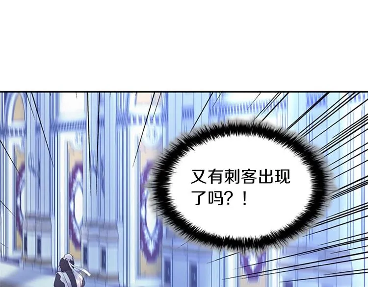 第3话 刺杀就是家常便饭 第104页