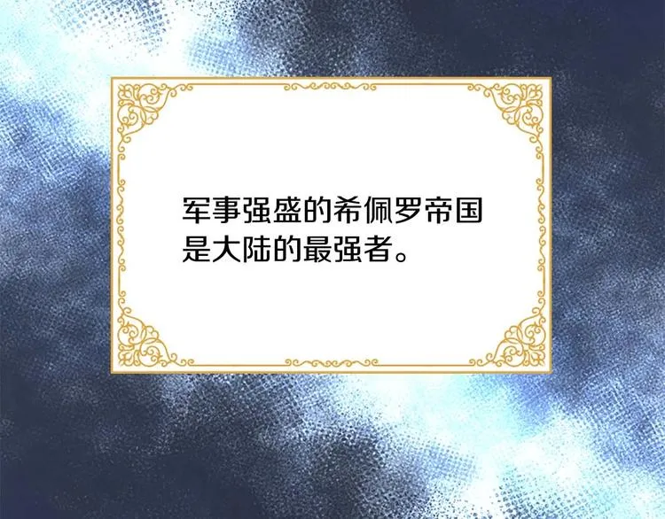 第3话 刺杀就是家常便饭 第107页