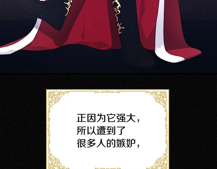 第3话 刺杀就是家常便饭 第110页