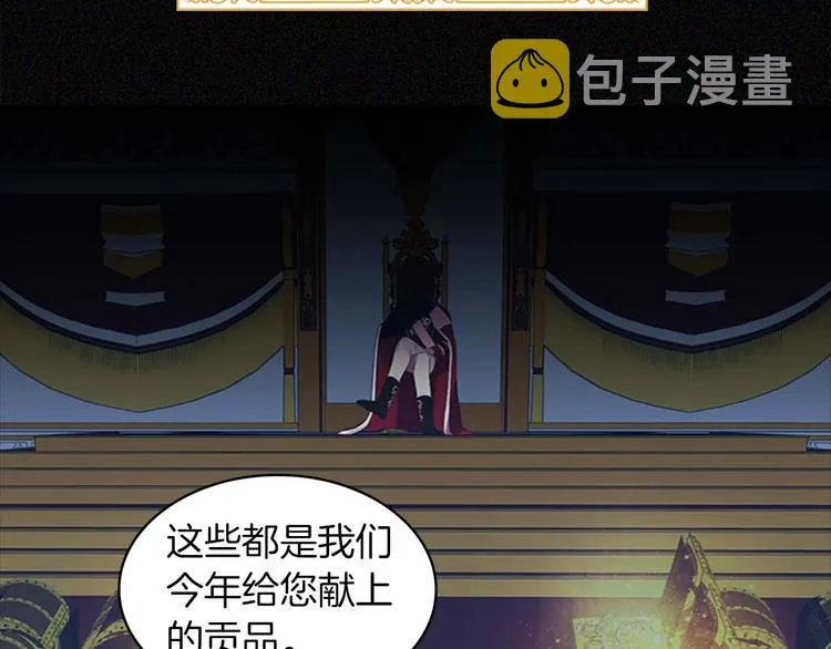 第3话 刺杀就是家常便饭 第111页