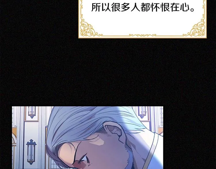 第3话 刺杀就是家常便饭 第113页