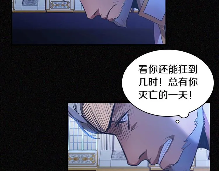 第3话 刺杀就是家常便饭 第114页