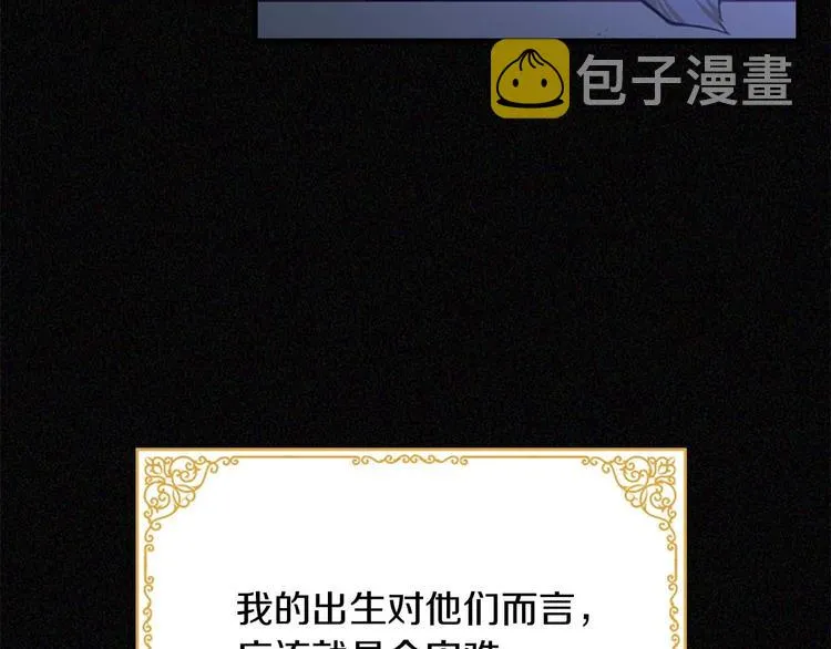 第3话 刺杀就是家常便饭 第115页