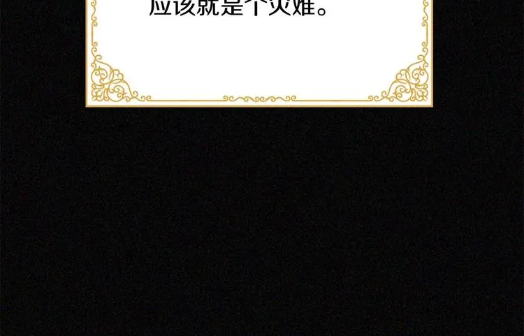 第3话 刺杀就是家常便饭 第116页