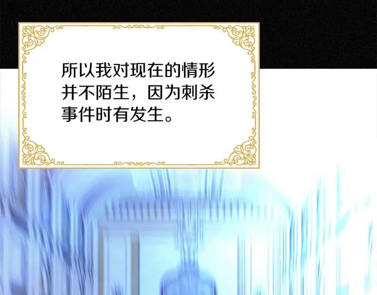 第3话 刺杀就是家常便饭 第117页