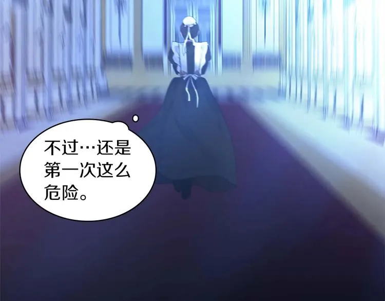 第3话 刺杀就是家常便饭 第118页