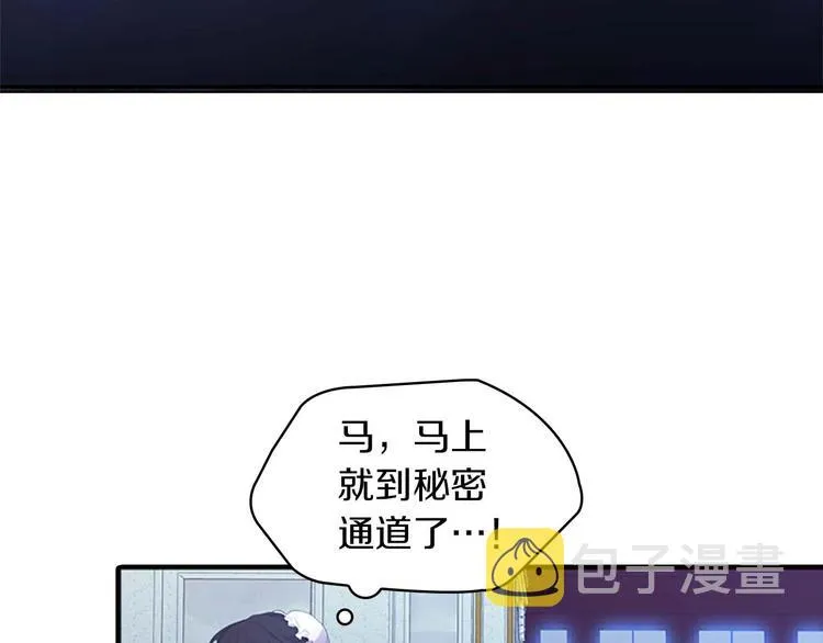 第3话 刺杀就是家常便饭 第119页
