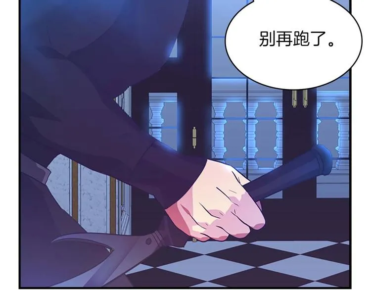 第3话 刺杀就是家常便饭 第126页