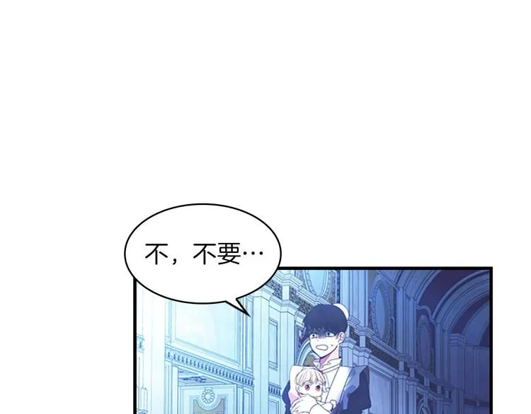 第3话 刺杀就是家常便饭 第127页