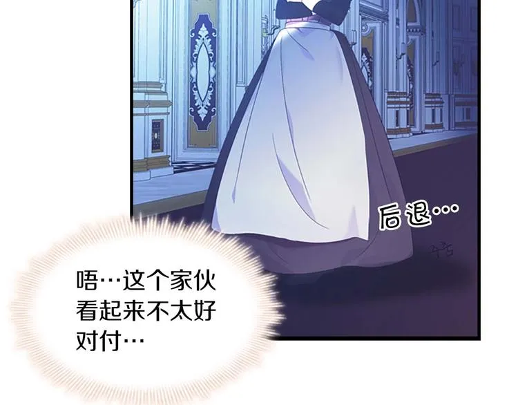 第3话 刺杀就是家常便饭 第128页