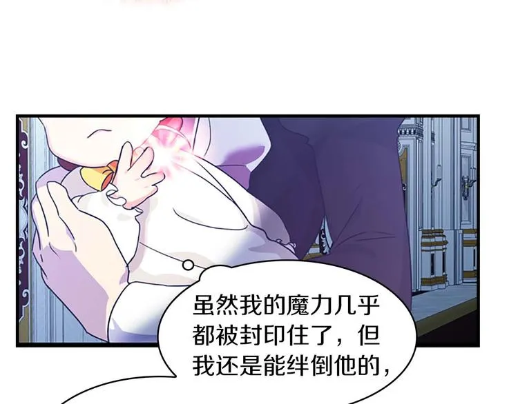 第3话 刺杀就是家常便饭 第129页