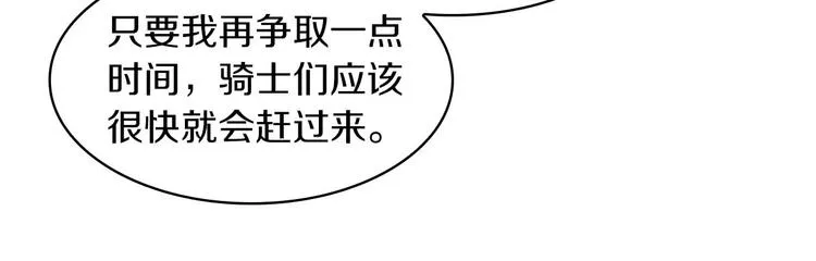 第3话 刺杀就是家常便饭 第130页