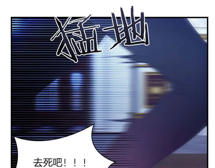 第3话 刺杀就是家常便饭 第131页