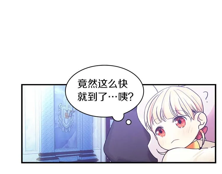 第3话 刺杀就是家常便饭 第137页