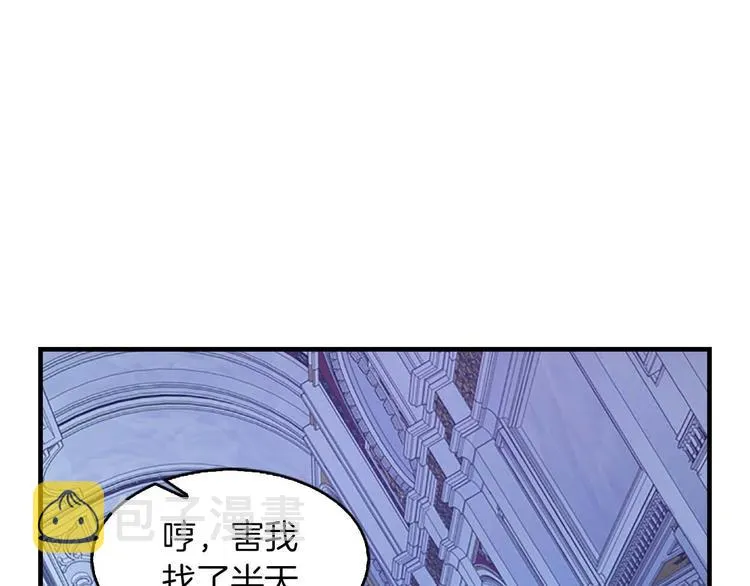 第3话 刺杀就是家常便饭 第138页