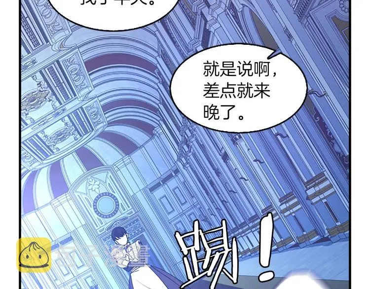 第3话 刺杀就是家常便饭 第139页
