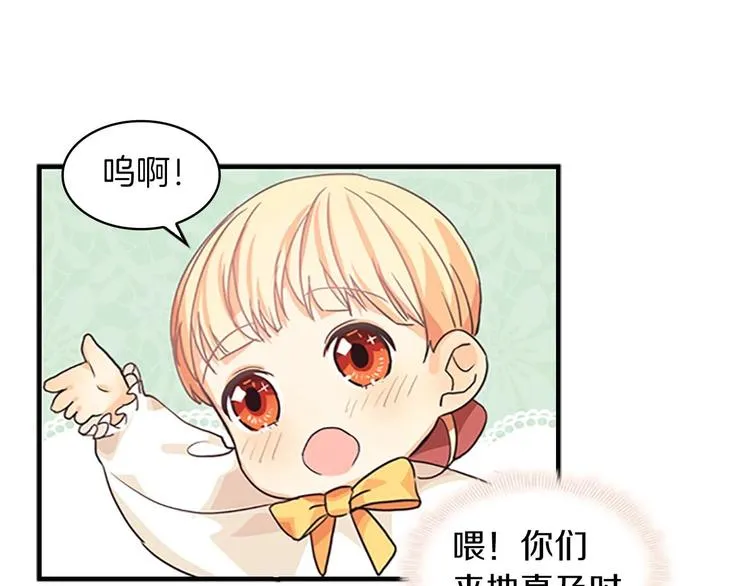 第3话 刺杀就是家常便饭 第144页