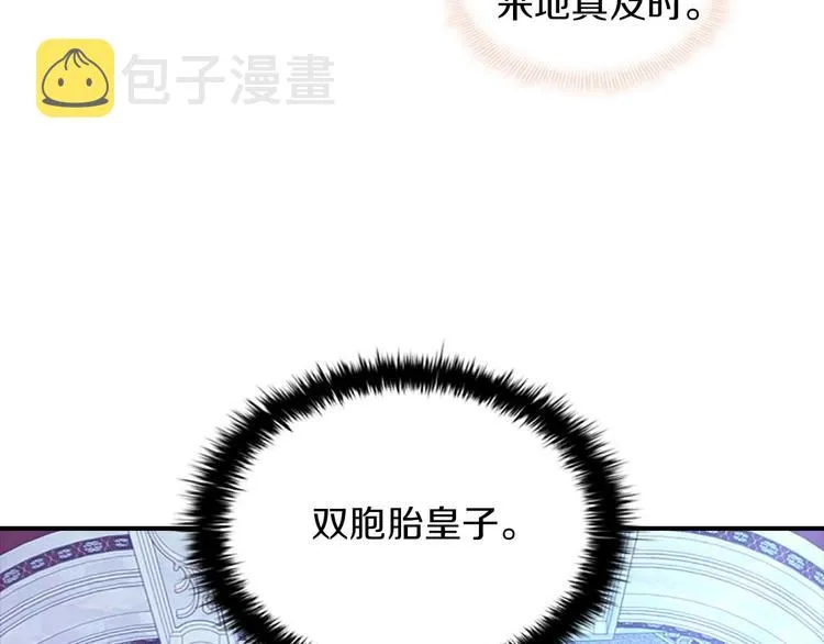 第3话 刺杀就是家常便饭 第145页
