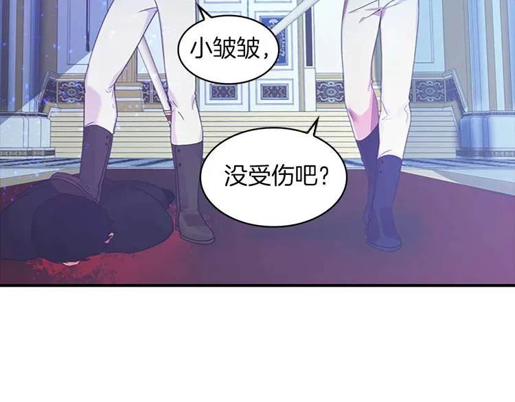 第3话 刺杀就是家常便饭 第147页