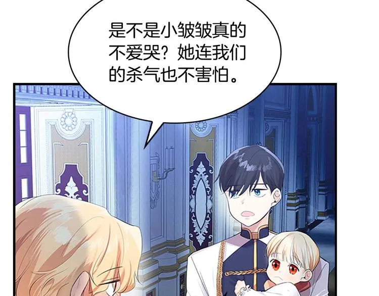 第3话 刺杀就是家常便饭 第153页