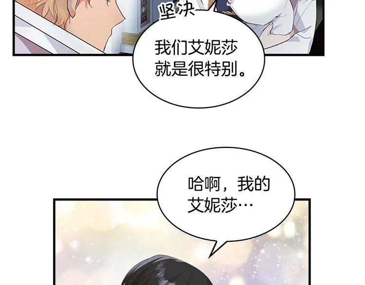 第3话 刺杀就是家常便饭 第154页