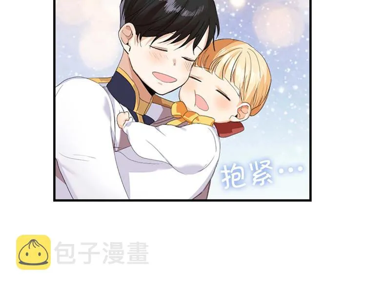 第3话 刺杀就是家常便饭 第155页