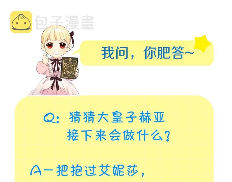 第3话 刺杀就是家常便饭 第158页
