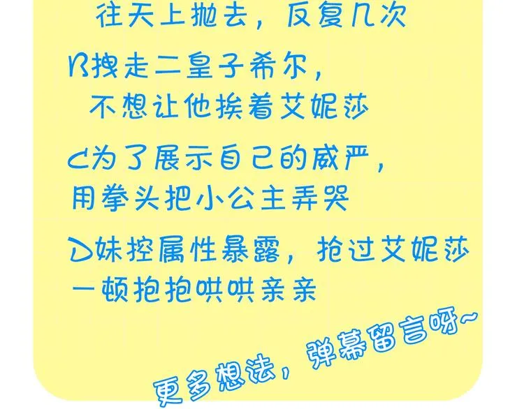 第3话 刺杀就是家常便饭 第159页