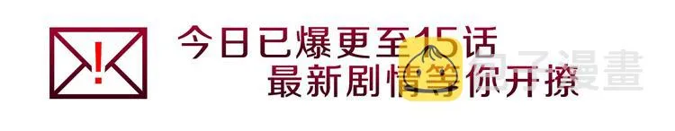 第3话 刺杀就是家常便饭 第161页